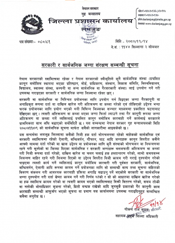 सूचना